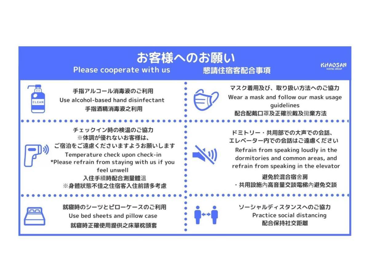 カオサンワールドなんば ホステル