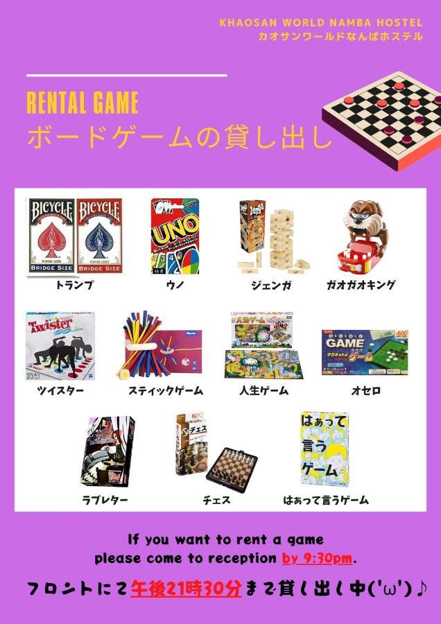 ホステル カオサンワールドなんば 大阪市